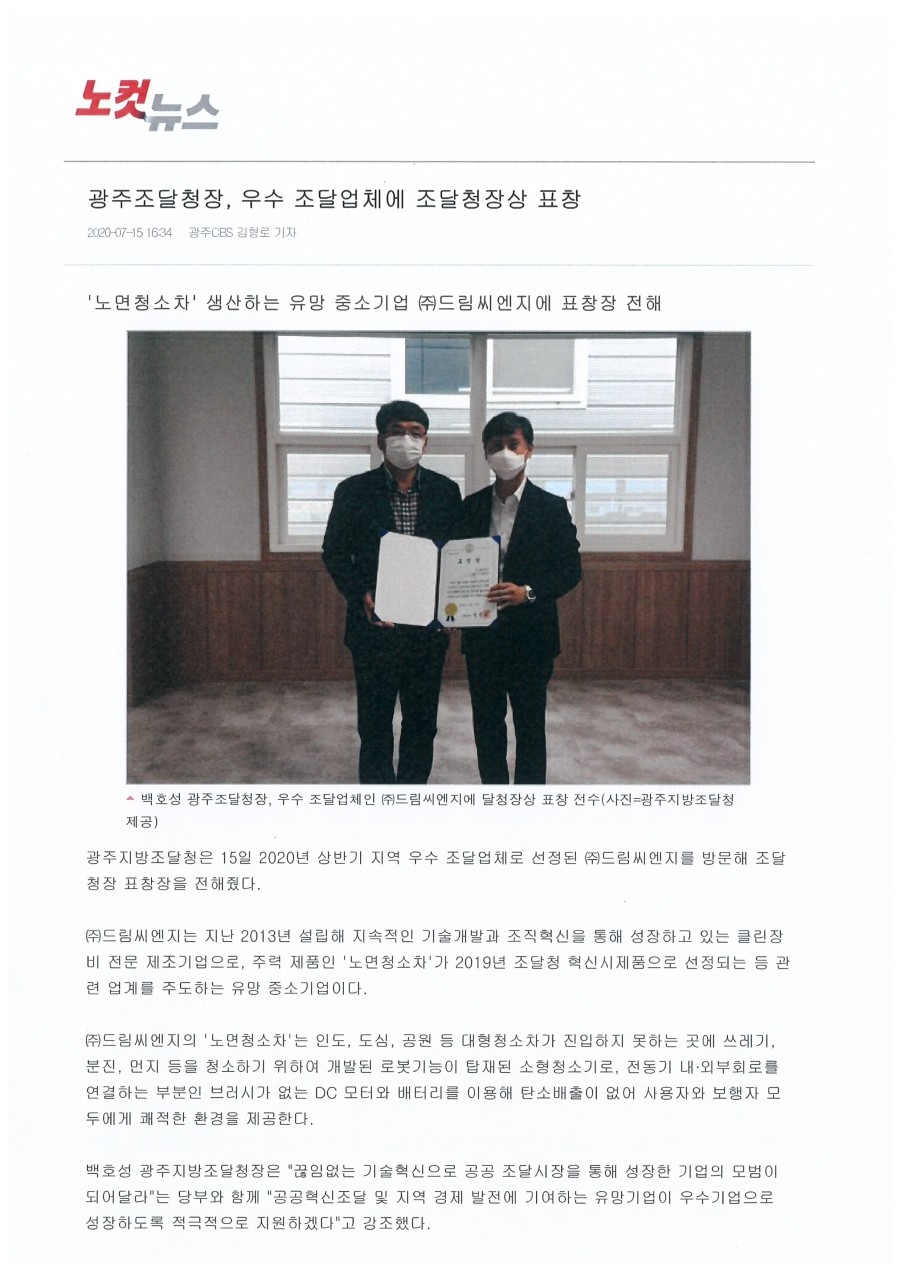 (주)씨엔지 이미지