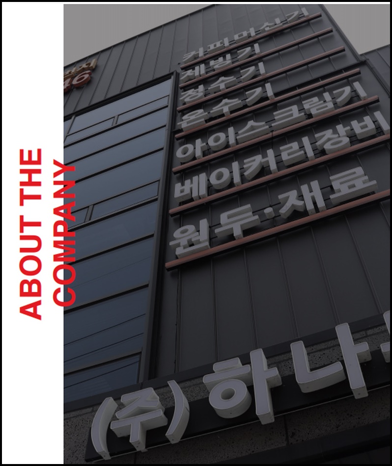 하나통상 이미지