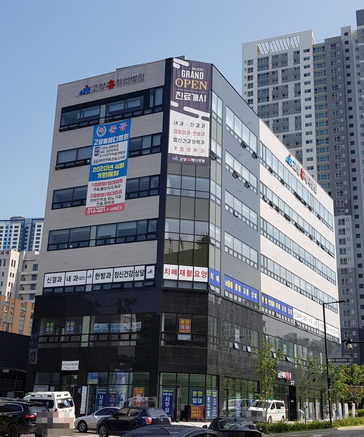 고양휴메디병원 이미지