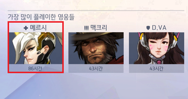 메르시 이미지