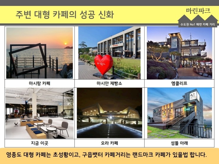 마린PC카페 이미지