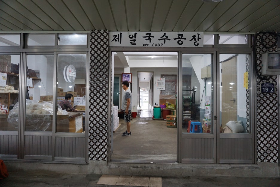 구룡포해풍국수 이미지