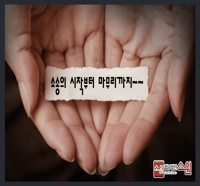 법률사무소소원 이미지