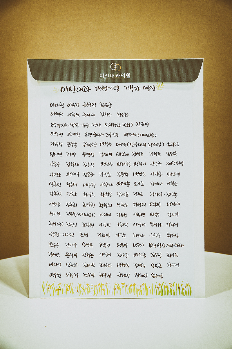 이신내과의원 이미지