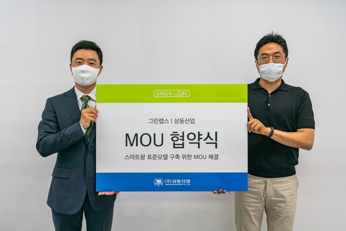그린랩스 이미지