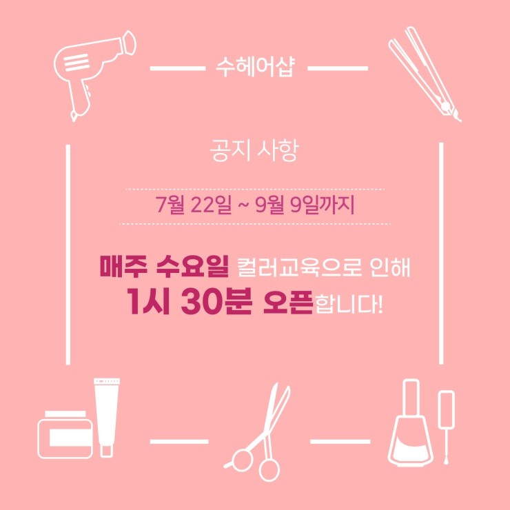 수헤어샾 이미지