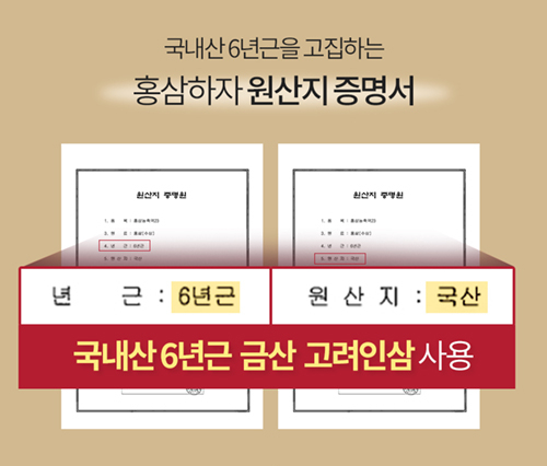 금산고려홍삼(주) 이미지