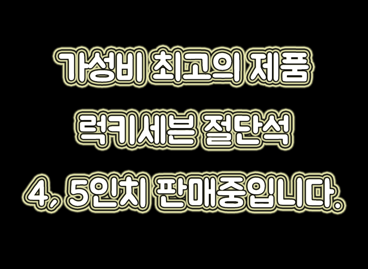 럭키세븐(LUCKY7) 이미지