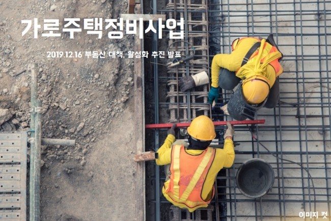 행신건설 이미지