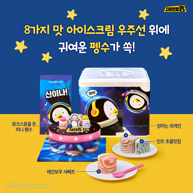 레인보우유통주식회사 이미지