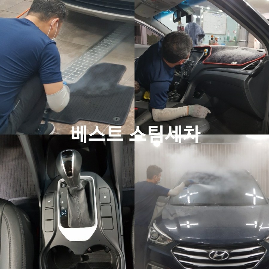 베스트세차 이미지
