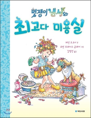 머리하는날미용실 이미지