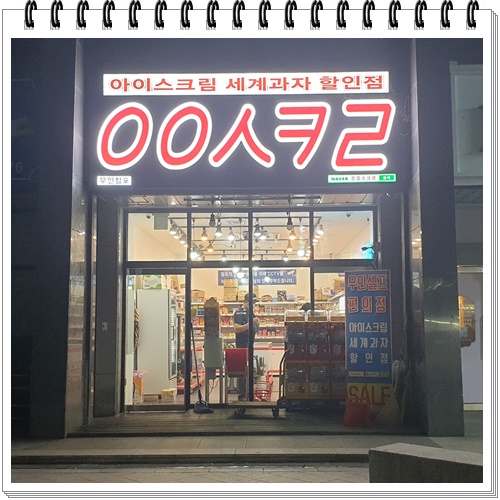 응응스크르화성 이미지