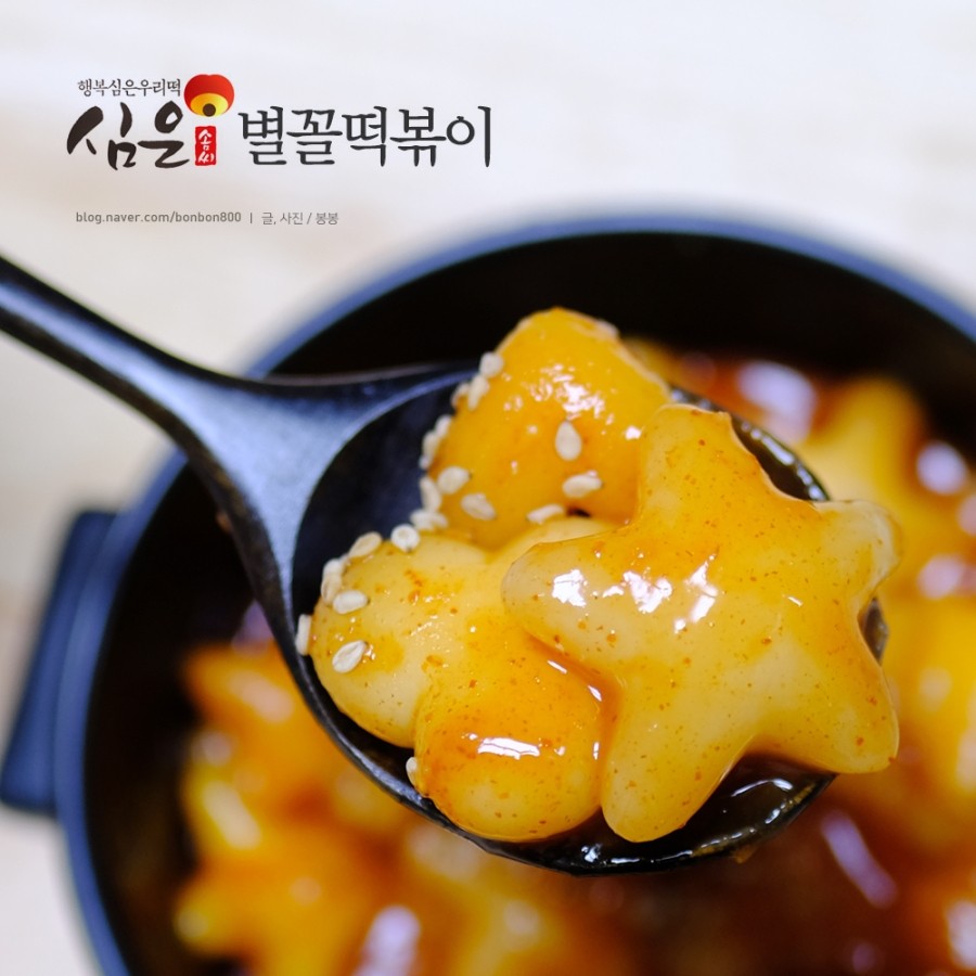 명장떡볶이 이미지