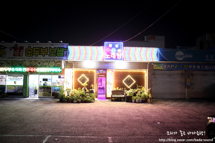 로또노래연습장 이미지