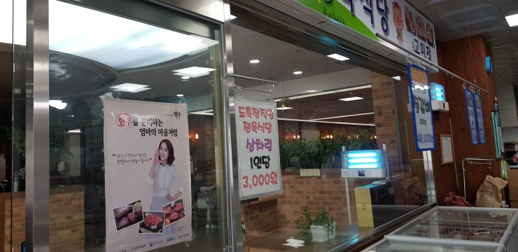 안양축산물도매 이미지