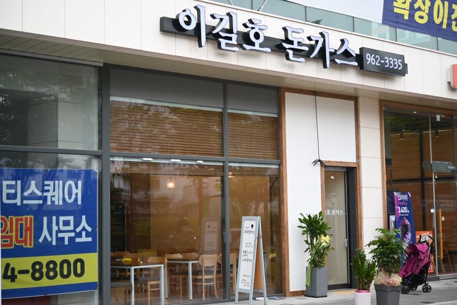 이길호돈가스 이미지