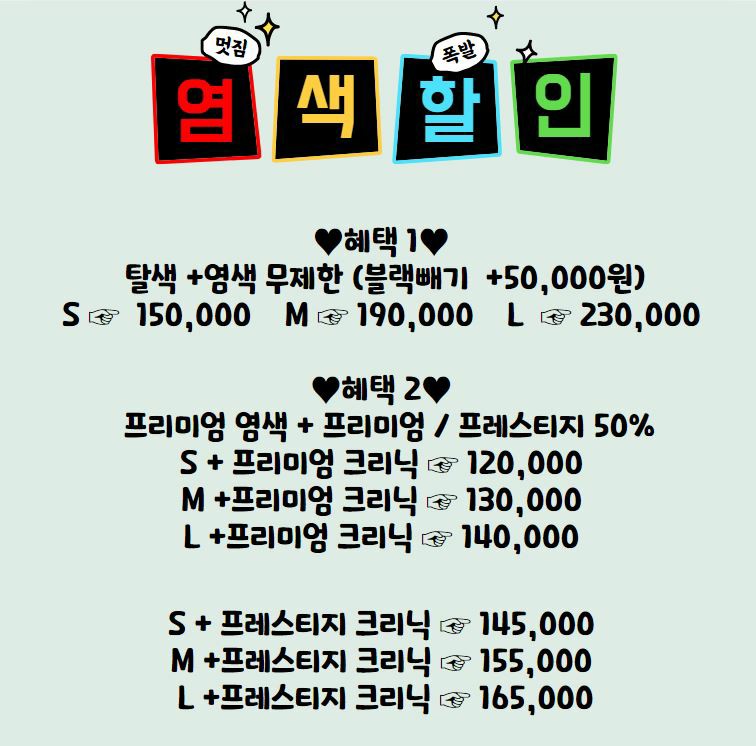 헤어에쉬 이미지