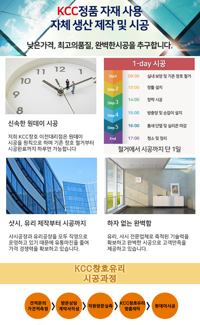 성원창호유리 이미지