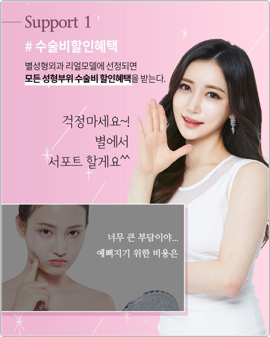 리얼성형외과의원 이미지