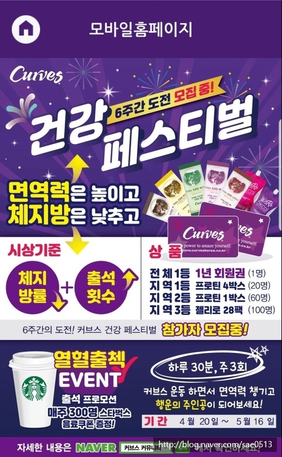 커브스전민클럽 이미지