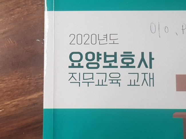 제이성모요양보호사교육원 이미지