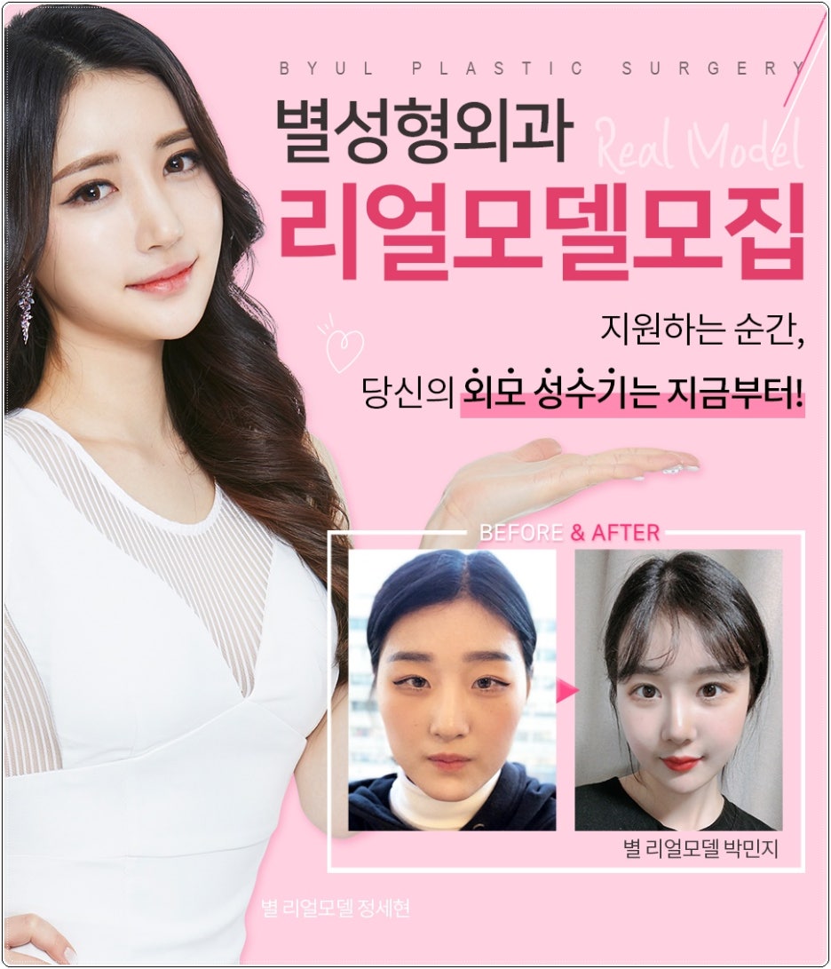 리얼성형외과의원 이미지