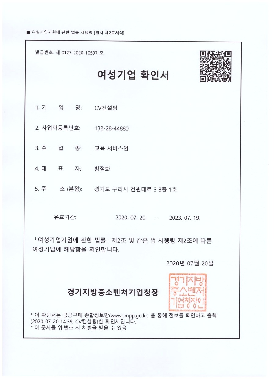 CV컨설팅 이미지
