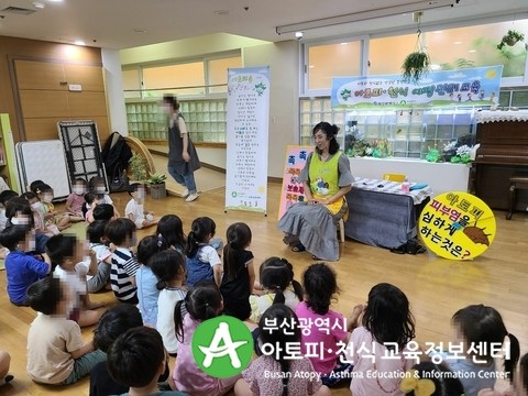 부산광역시청어린이집 이미지