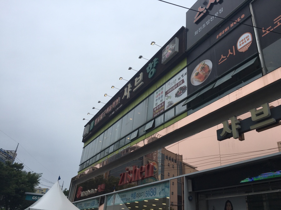 샤브향대구신매점 이미지