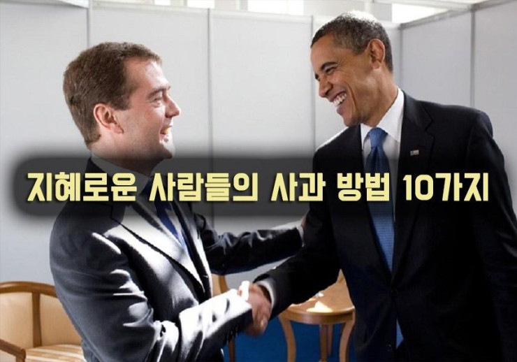지혜로운 사람들 이미지