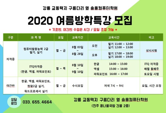 솔올컴퓨터학원 이미지
