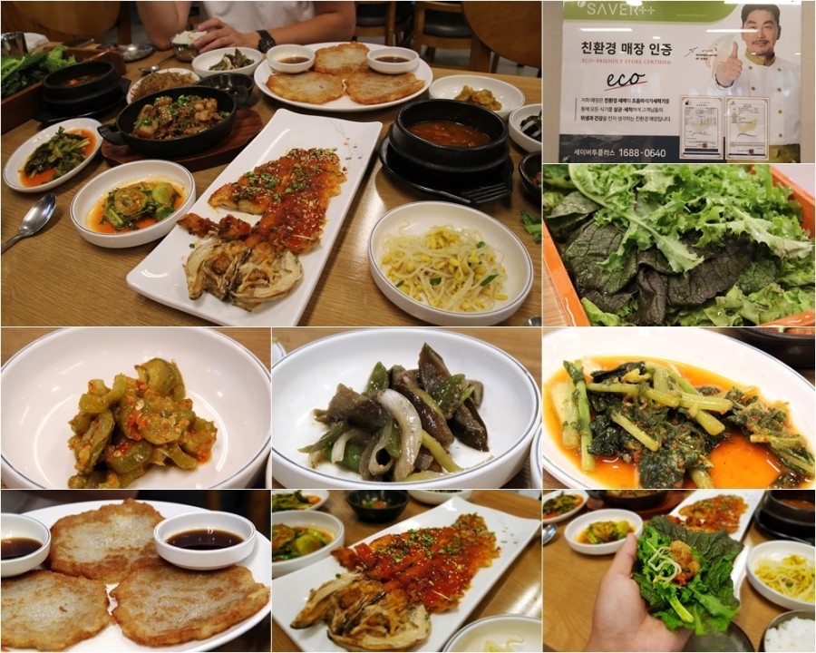 한결같은밥상 이미지