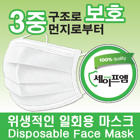 세이프엠 이미지