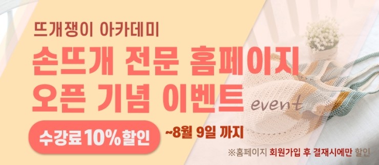 박형아는뜨개쟁이아카데미 이미지