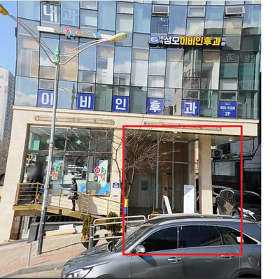 아산바른내과 이미지