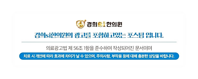 경희에스아이한의원 이미지