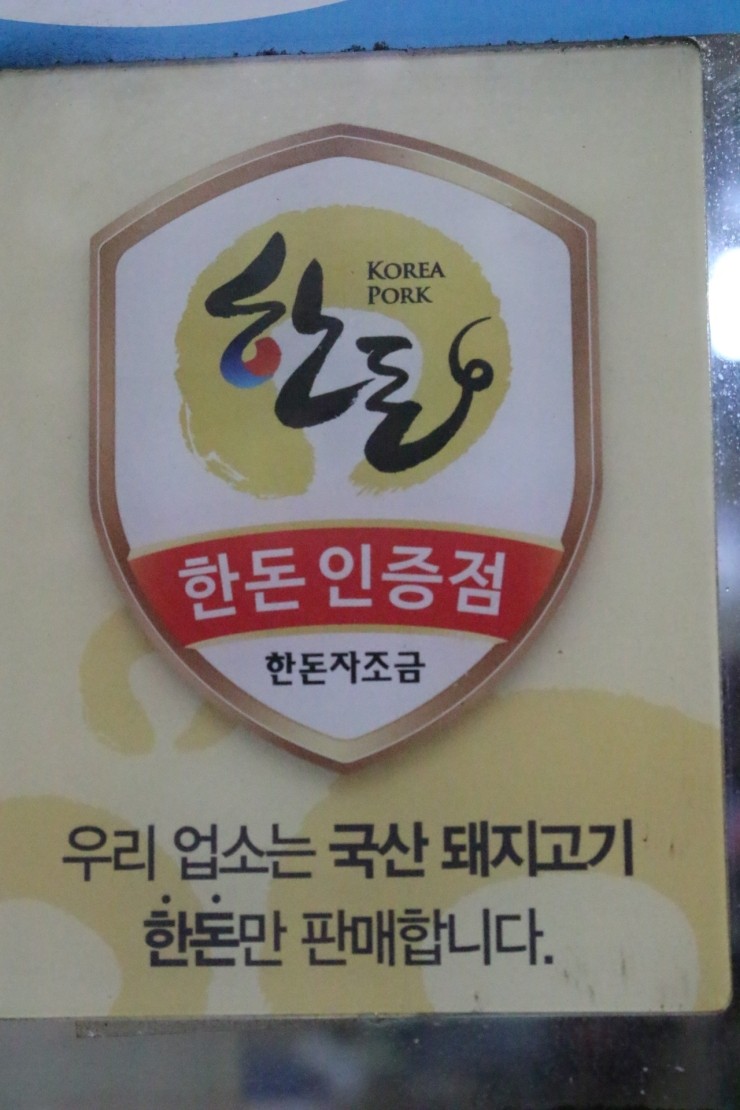 숯불갈매기살 이미지