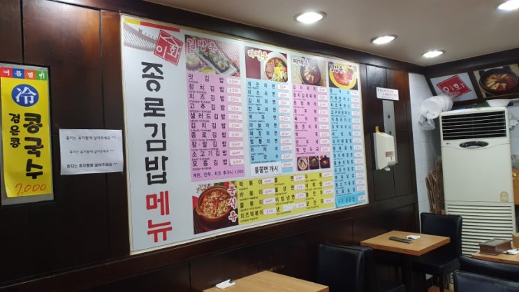 이화종로김밥 이미지