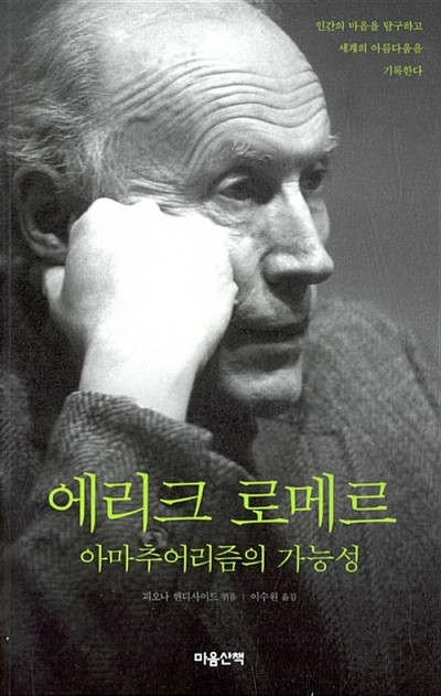 로메르 이미지