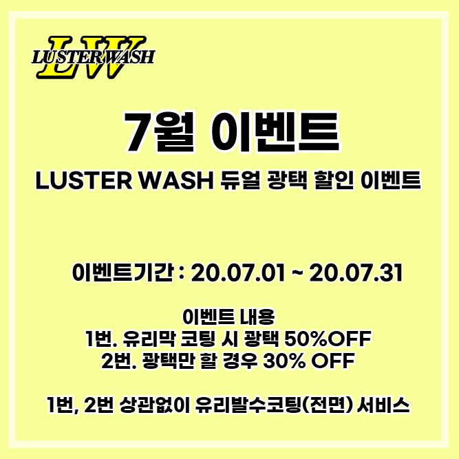 러스터워시 이미지