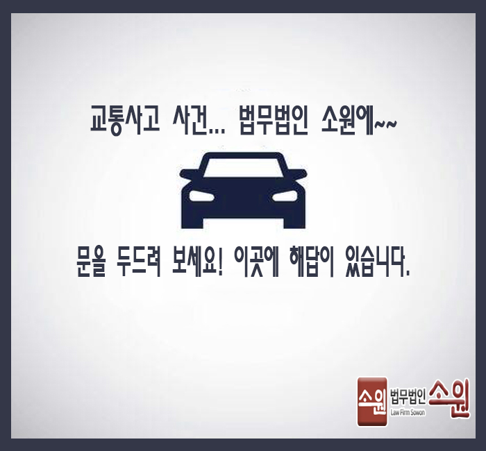 법률사무소소원 이미지