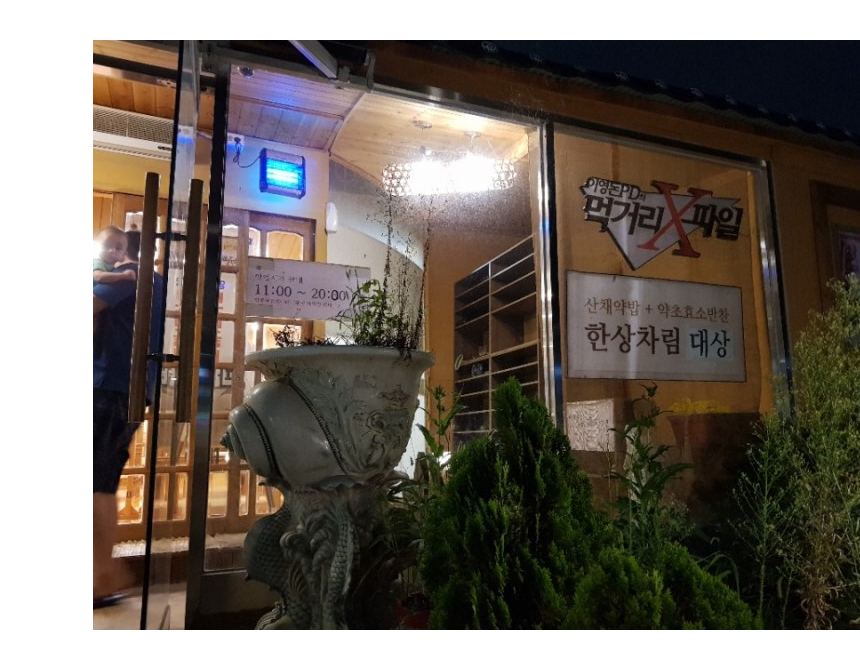 만해보리굴비 이미지