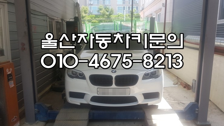 자동차키분실열쇠출장 이미지
