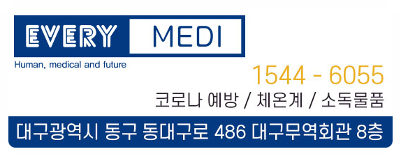 에브리메디 이미지