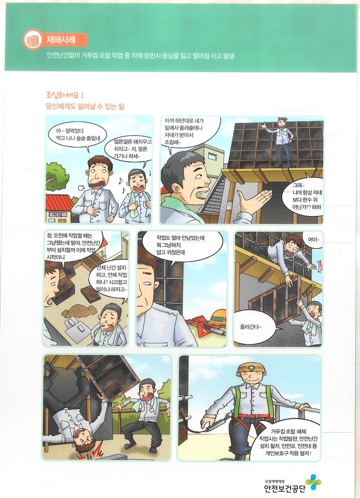 쎈스건설 이미지