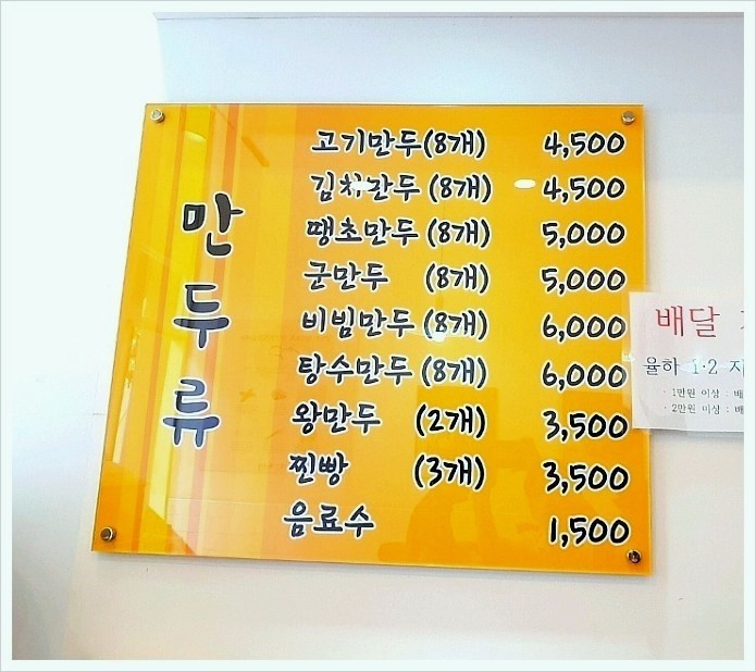 강가네손만두칼국수돈까스 이미지