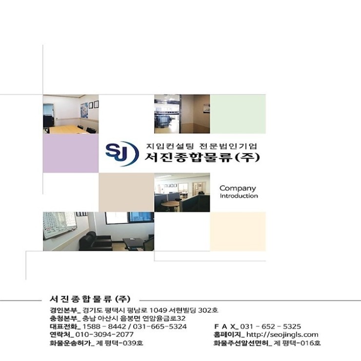 성실물류 이미지