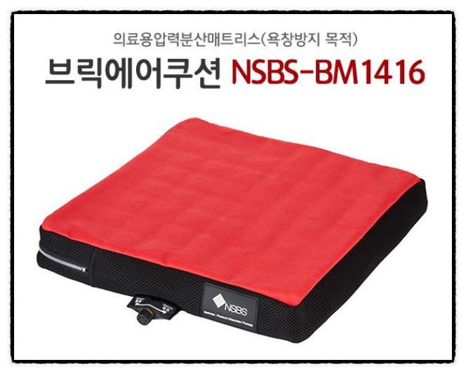 누리복지용구 이미지