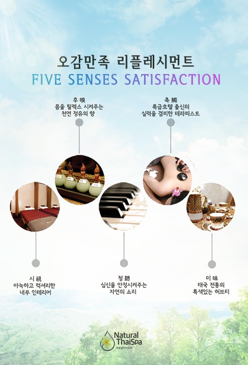 청담타이스파 이미지
